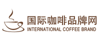 国际咖啡品牌网LOGO