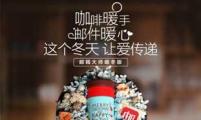 邮箱APP邮箱大师玩跨界 与COSTA咖啡互相温情借势