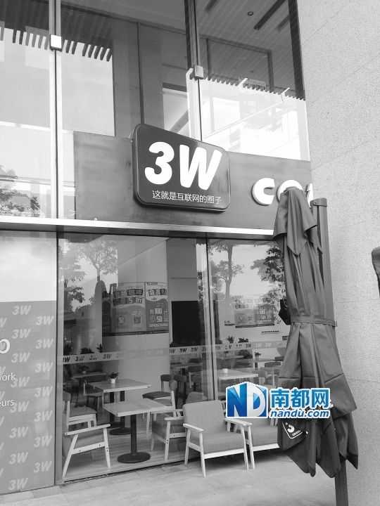 上周，3W咖啡馆正式入驻东莞