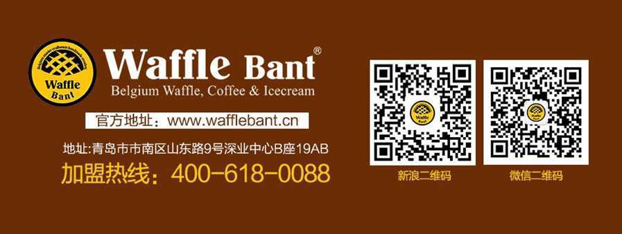 waffle bant咖啡