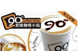 90炭烧咖啡店加盟成功经营秘诀分享