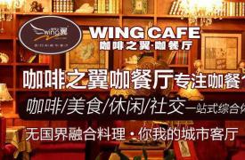 咖啡之翼财报变脸，原来在憋一个大招
