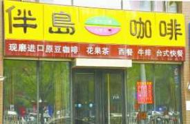 上岛咖啡走下神坛