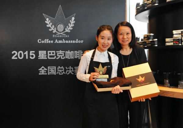 星巴克中国区总裁王静瑛女士为2015星巴克中国咖啡公使颁奖
