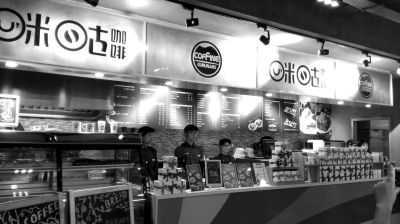 中国移动首家咖啡店在苏州开业