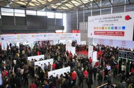 2018上海第四届国际餐饮连锁加盟与特许经营展览会