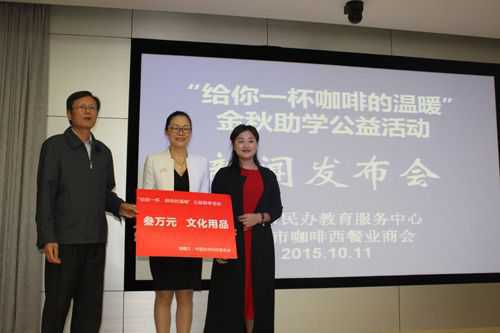 中国光华科技基金会捐助文化用品