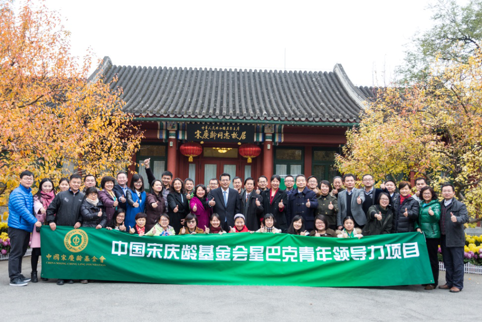 第二期星巴克中国青年领导力发展项目正式启动