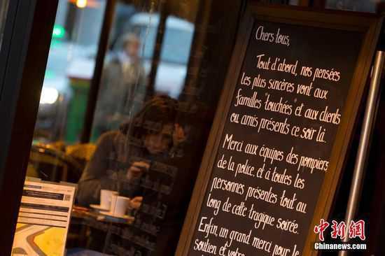 法国巴黎遭恐袭咖啡馆重新开放 3