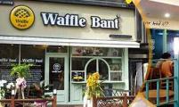 72万加盟waffle bant咖啡 月月赔钱一年关门