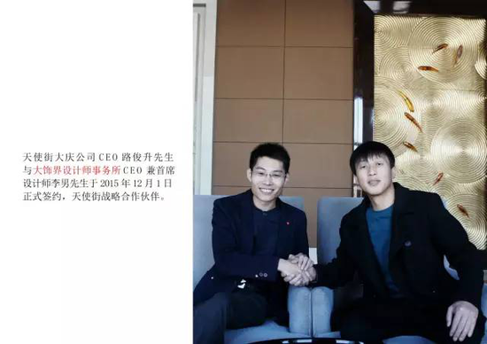 大庆首家互联网+创业咖啡开业，开启地区创业创新新纪元