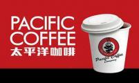 太平洋咖啡买一赠一活动