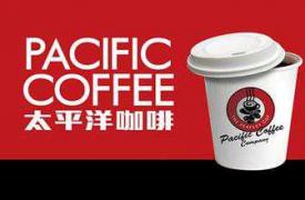 太平洋咖啡买一赠一活动
