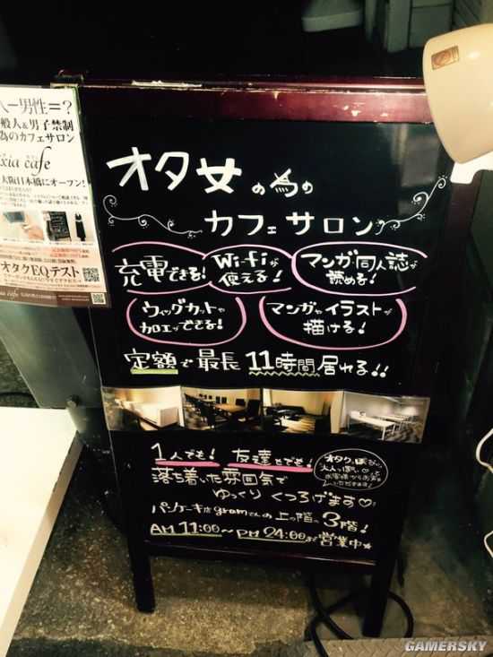 日本宅女咖啡馆