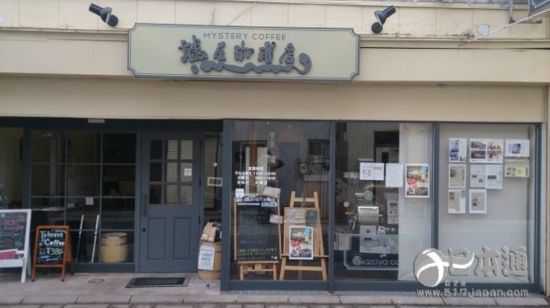 迷屋咖啡店2