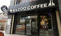 2016动物园咖啡（ZOO COFFEE）新布局