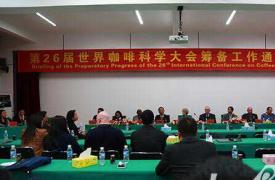 世界咖啡科学大会11月在昆明召开