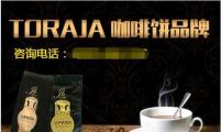 多拉加咖啡开启行业新风尚 创造优质生活