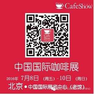 中国国际咖啡展二维码