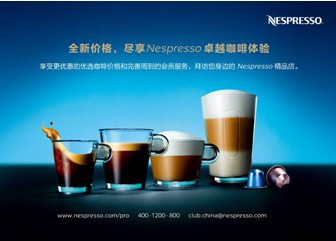 Nespresso咖啡