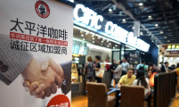太平洋咖啡加盟业务于北京特许加盟展首度亮相