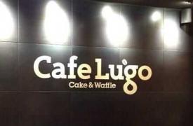 Lugo咖啡的品牌故事
