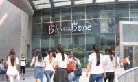 河南省人民医院跨界引进国际品牌“Caffe Bene”