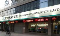 民生银行重庆分行与重庆咖啡交易中心签订战略合作协议