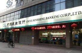 民生银行重庆分行与重庆咖啡交易中心签订战略合作协议