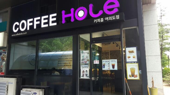 COFFEE HOLE