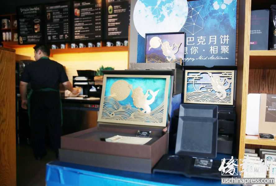 北京一家星巴克咖啡厅内一款10枚月饼装的星奕月饼礼盒