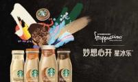 星巴克推出“中国味”瓶装星冰乐