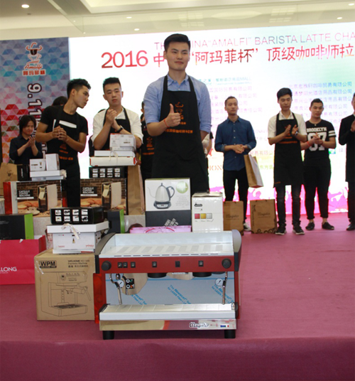2016“阿玛菲杯”中国顶级咖啡师拉花争霸赛