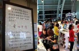 韩无人咖啡馆贴中文提示针对中国人？韩媒：勿以偏概全