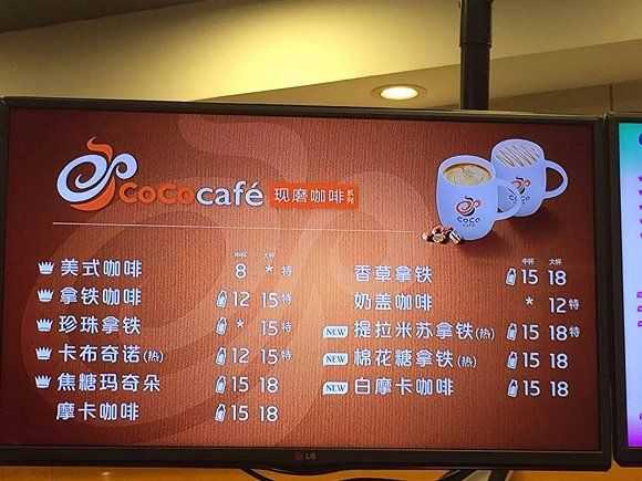 Coco Café 咖啡店 3