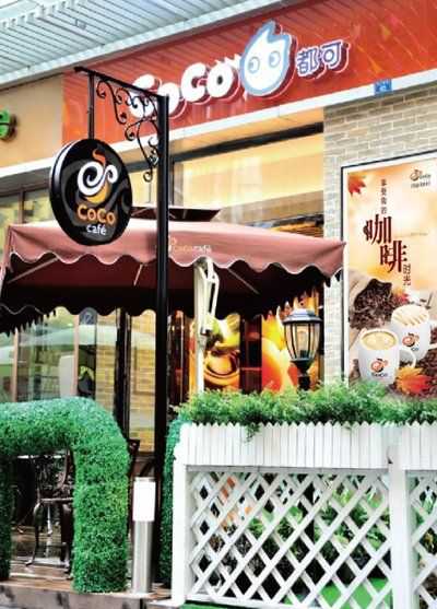 带有CoCo café 的店招，就是CoCo现磨咖啡门店