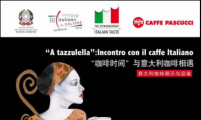 首届意大利美食周全球开启CAFFE PASCUCCI成为首秀品牌