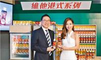 维他奶：中国内地成为最大市场，推新品涉足咖啡市场