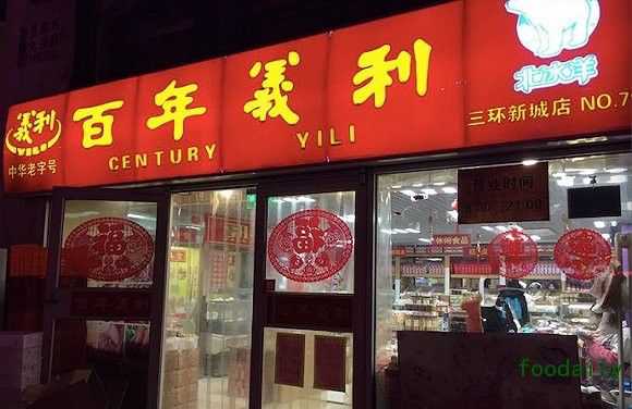 义利连锁店首开咖啡厅 