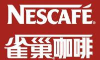 咖啡战事：雀巢步步紧逼 麦斯威尔关闭广州生产线