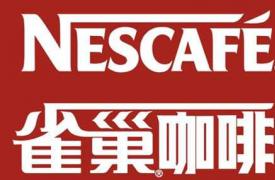“雀巢咖啡” 再获大学生“至爱品牌”