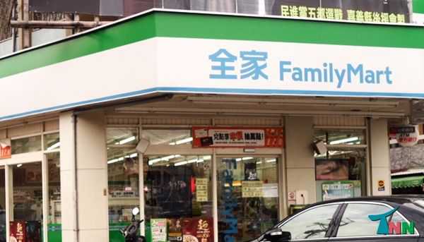 全家便利商店