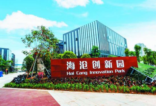  厦门海沧创业嘉年华 将于12月17日于厦门海沧创新园举办
