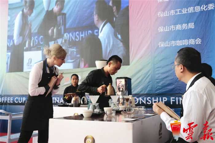 云南咖啡杯中国冲煮大赛总决赛在保山正式打响4