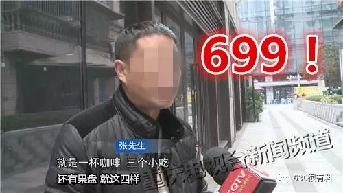 暗访杨家坪“两岸咖啡”“咖啡托”套路满满 4