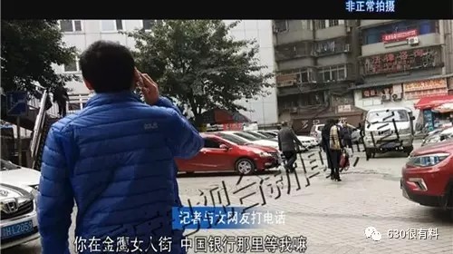 暗访杨家坪“两岸咖啡”“咖啡托”套路满满 7