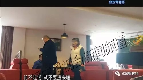 暗访杨家坪“两岸咖啡”“咖啡托”套路满满 15