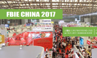 2017年上海国际进出口食品饮料展