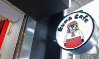 网红餐厅熊本熊咖啡能红多久