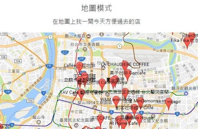 咖啡地图可根据清单或地图模式浏览